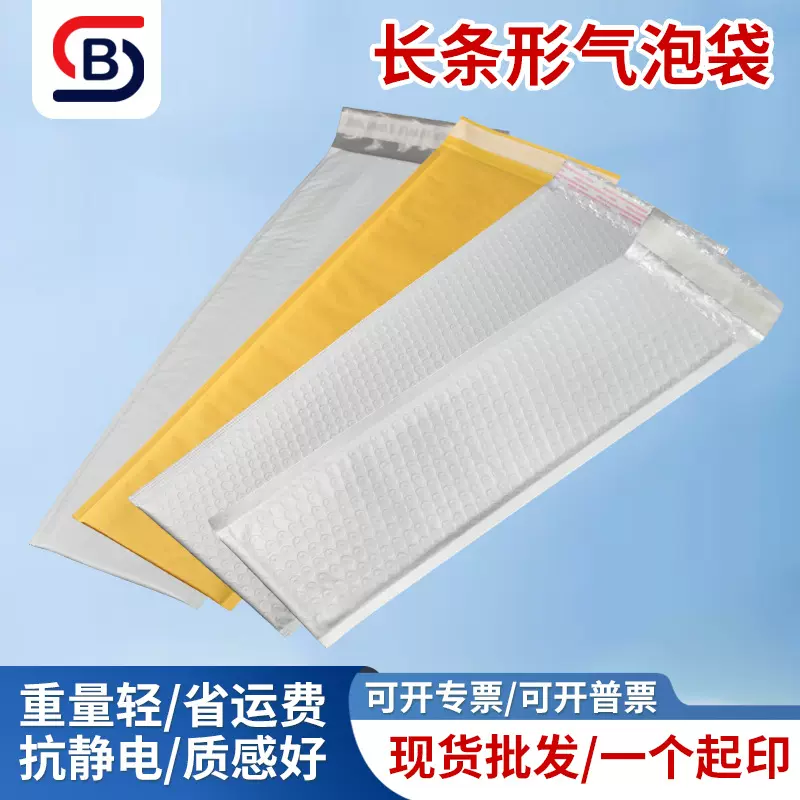 长条黄色牛皮纸气泡袋防震书籍文具玩具泡沫袋快递打包信封自粘袋