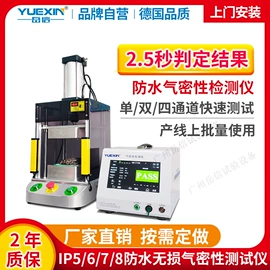 其他仪器仪表;检漏仪;其他试验箱