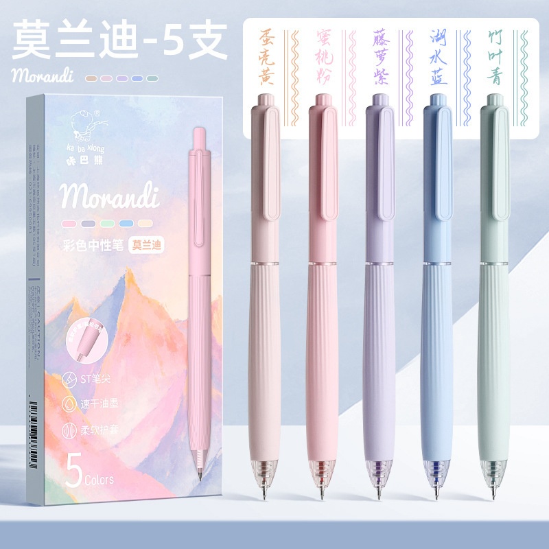 咔巴熊6253彩色长裙按动笔0.5mm速干ST多功能笔记彩色手账中性笔|undefined