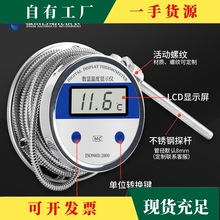 数显温度计带探头测水温耐酸碱工业用热水测量仪耐高温防水温度表