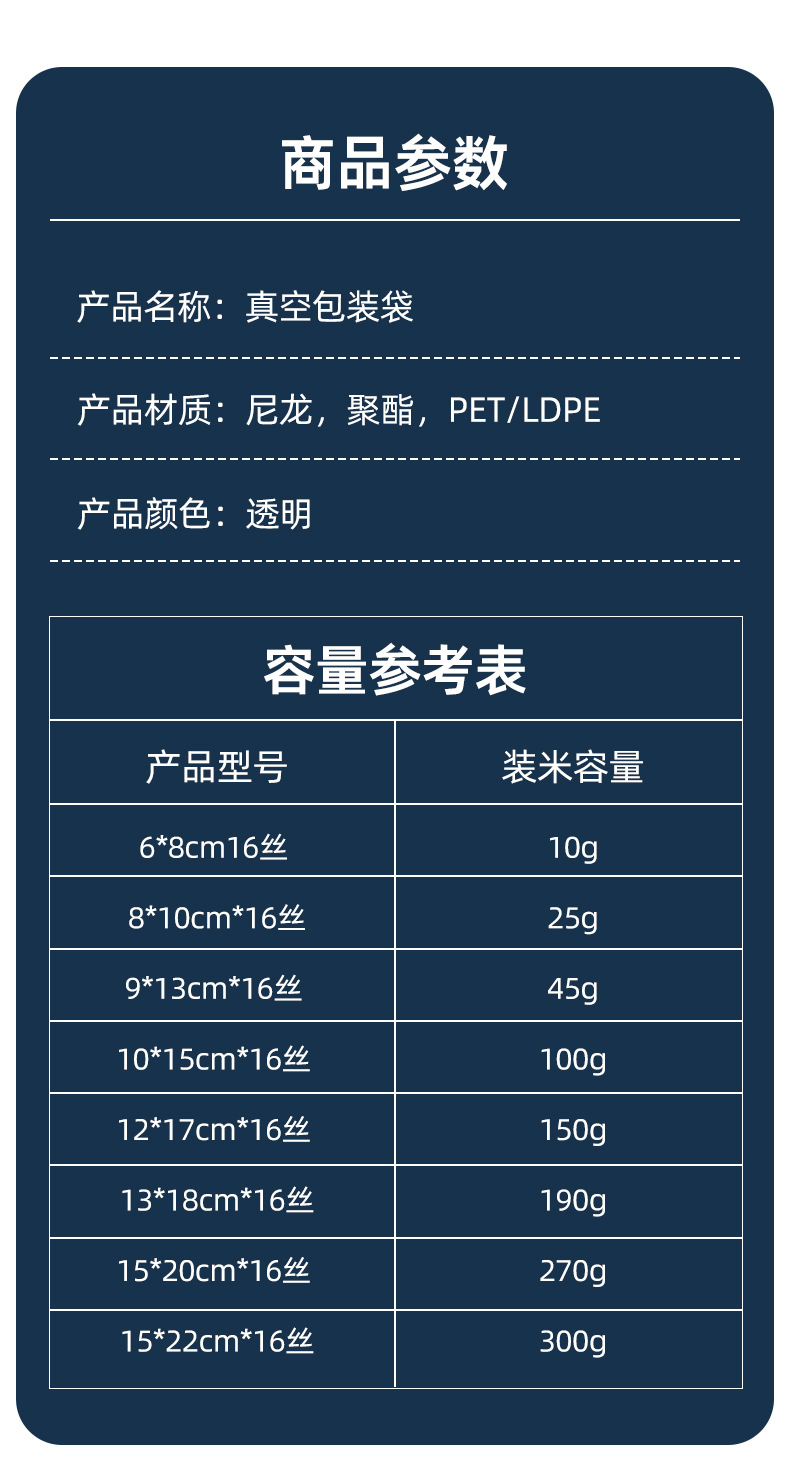 透明真空袋详情_15.jpg