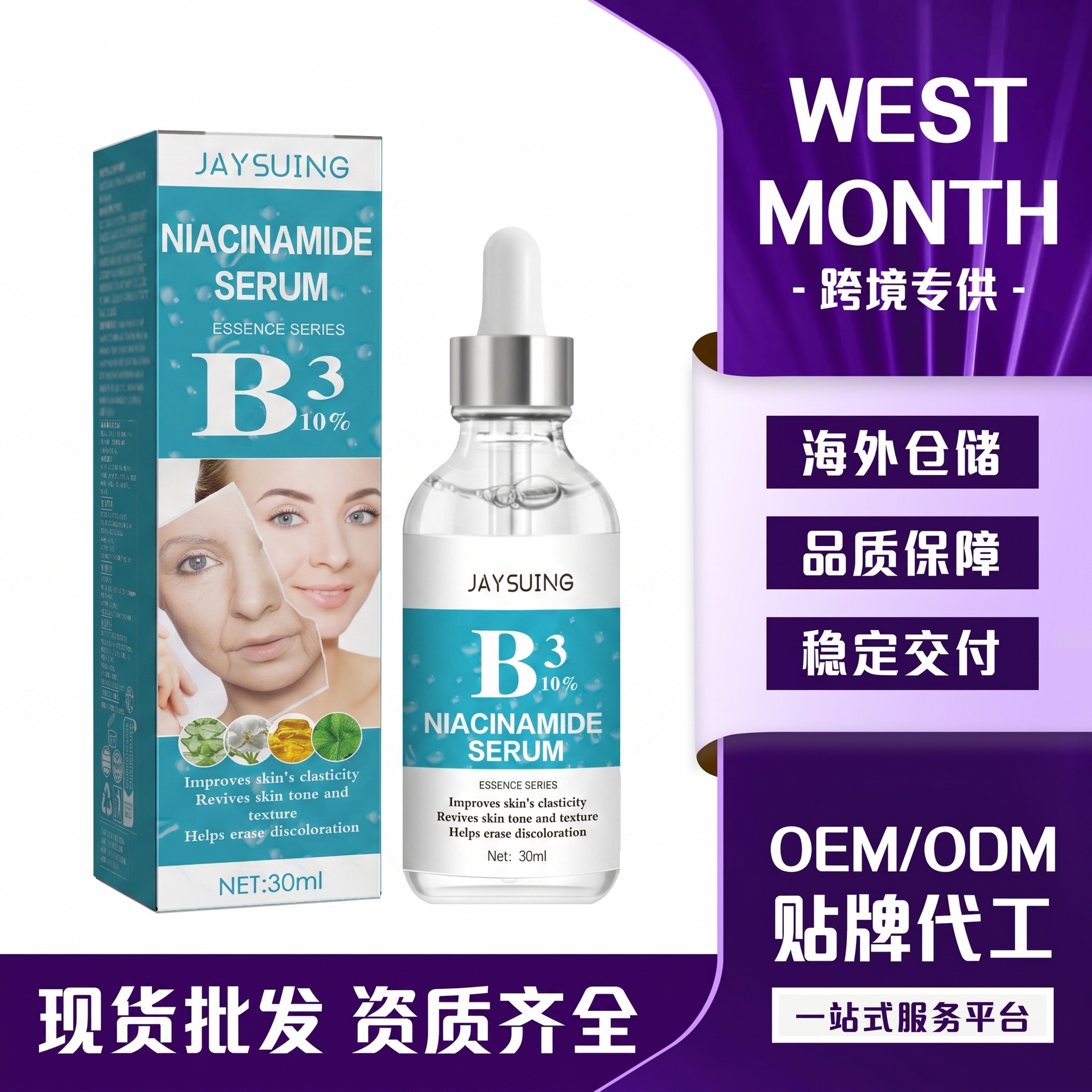 Popular Jaysuing Niacinamide Essence Hydrating and Smoothing Facial Skin Care Essence
