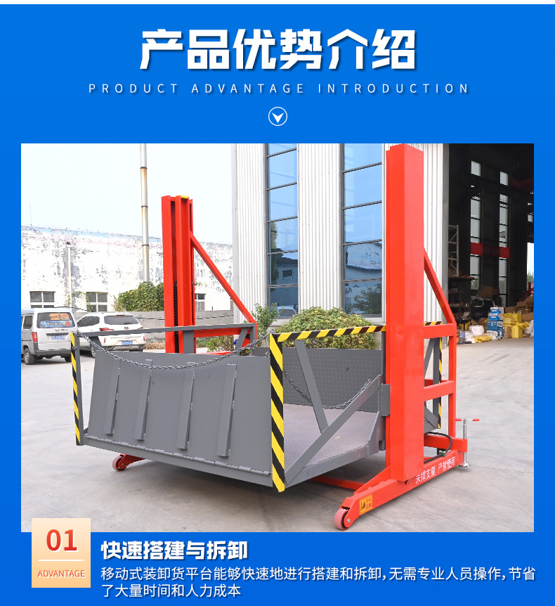 Mobile Loading and Unloading Lift Platform, Electric Container Loading and Unloading Tool, Logistics Truck Loading and Unloading Lift