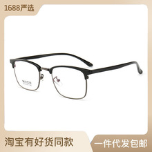 严选台州杜桥眼镜框方圆小框可配近视眼镜架小镜框防蓝光眉毛眼镜
