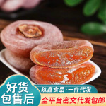 特产级霜降柿饼农家流心柿子非陕西富平柿饼可定独立小包装