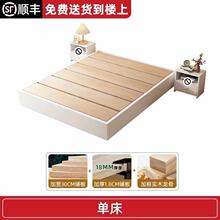 实木床地台床现代简约家用卧室小户型榻榻米排骨架床悬浮床无床头