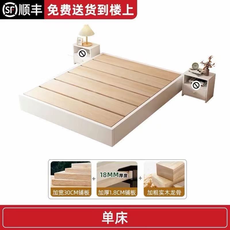 Solid Wood Floor Bed, Modern and Simple, for Home Use in Small Bedrooms, Tatami Frame Bed, Floating Bed Without Headboard