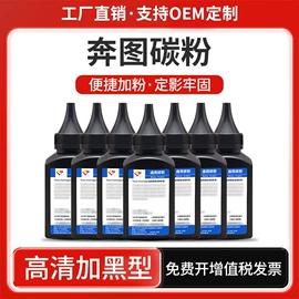 硒鼓、粉盒;碳粉;墨盒、墨水