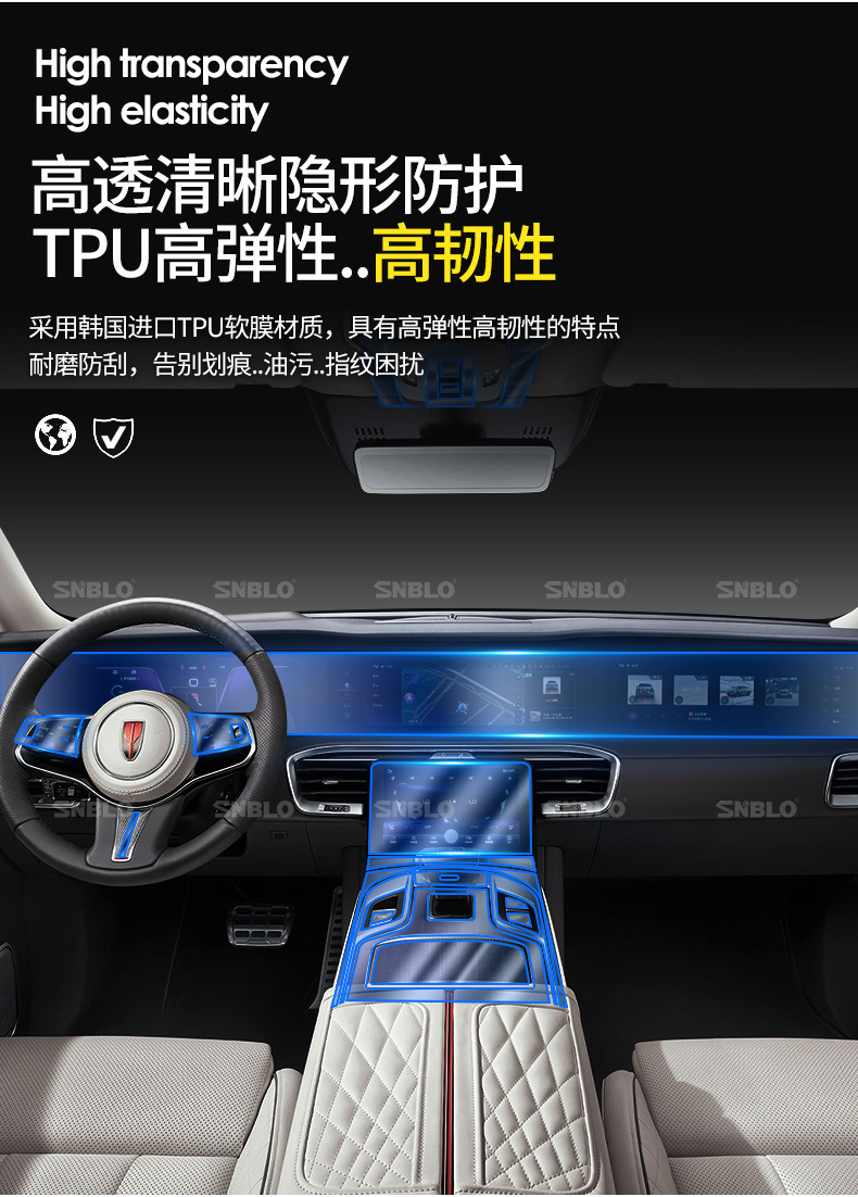 Suitable for 21-25 models of Hongqi EHS9 interior film, center console gear shift film, navigation screen transparent TPU anti-scratch protection