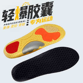 儿童运动跑步足弓支撑鞋垫非医疗器械矫正鞋垫扁平足宝宝机能垫