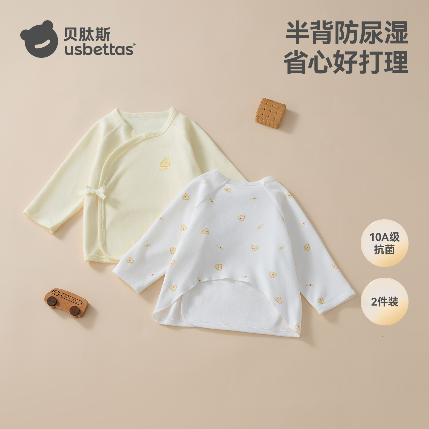 Betas half-back blouse for newborns, Class A pure cotton, size 52, spring and autumn, newborn monk-style top, maternity room top (2 pieces)