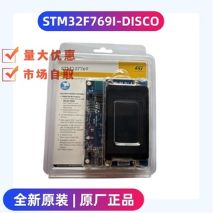 Original Spot Stm32F769I-Disco St Development Board Development Kit Development Tools