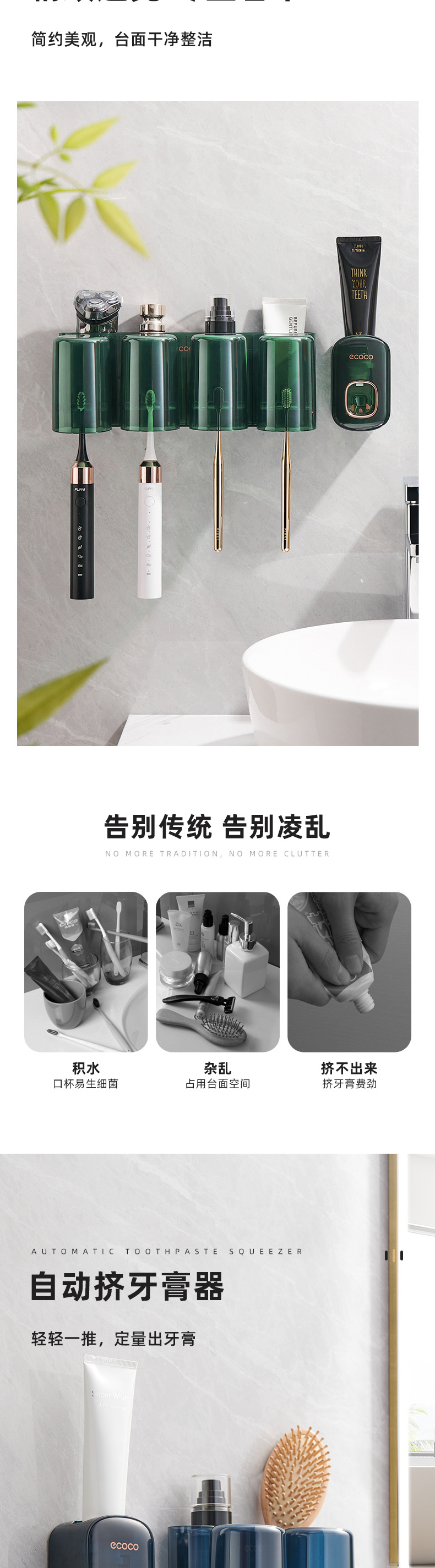 牙刷架+挤牙膏器详情1006_02.jpg