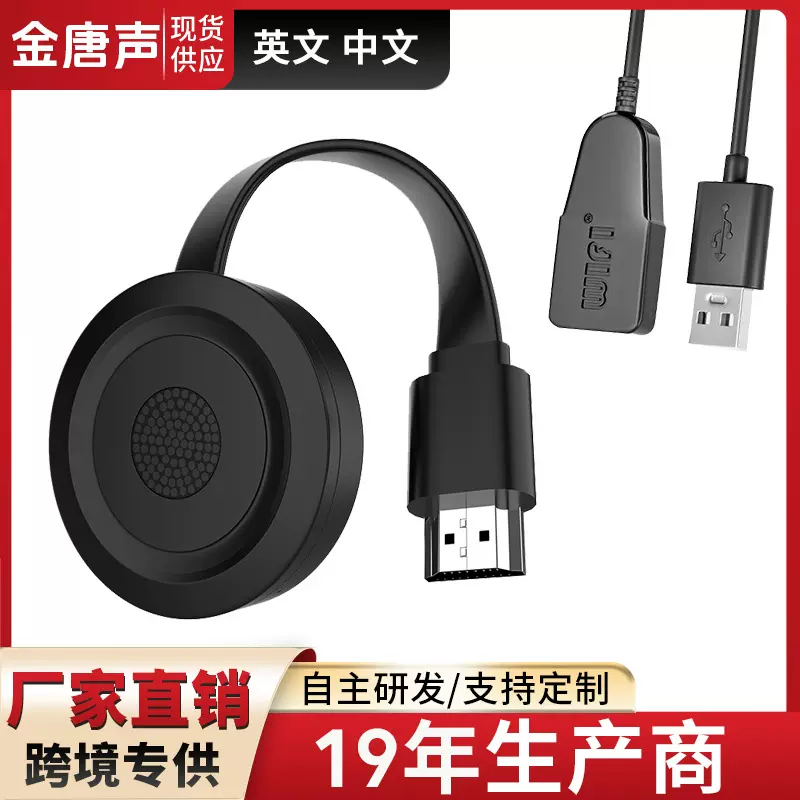2026新款5G4K竖屏投屏器直播数据配件chromecast无线HDMI同屏器