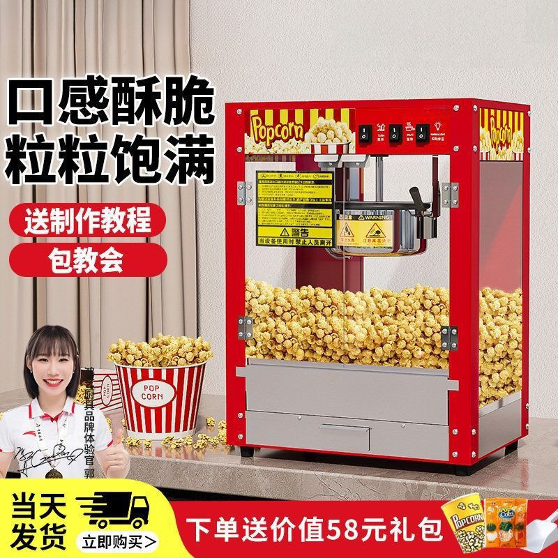 Commercial Popcorn Machine for Stalls, Small Fully Automatic Household Popcorn Machine, New Special Popcorn Cooker