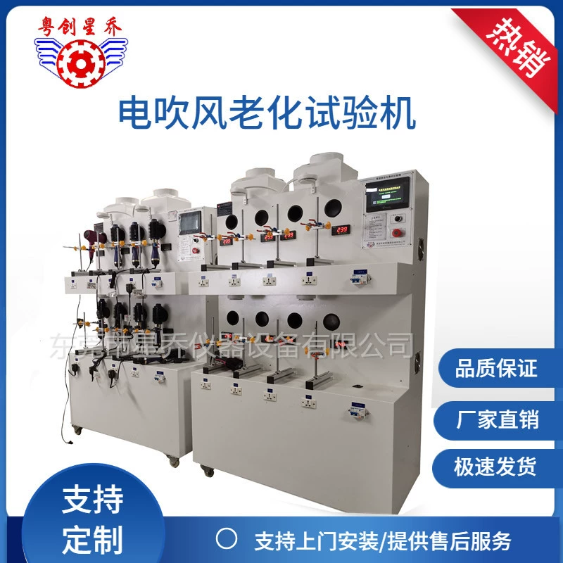 Спецификация деятельности машины испытания жизни фена волос изготовителя машины испытания вызревания фена волос Шэньчжэня