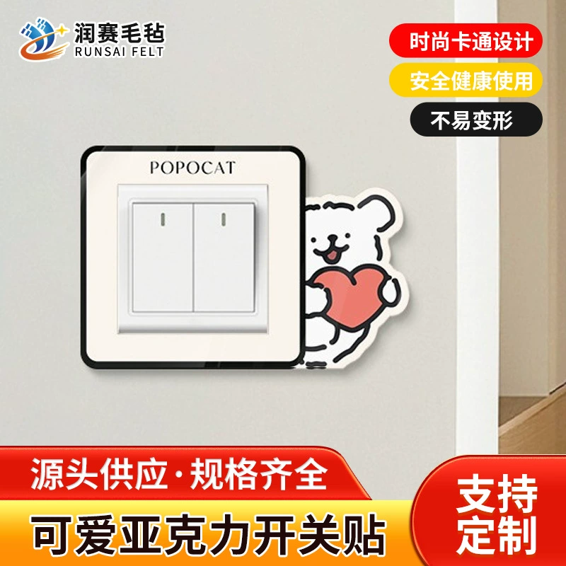 Оптовая продажа домашнего войлочного переключателя наклейки ins ветер мультфильм животных гнездо рамка переключатель защиты декоративная наклейка на стену