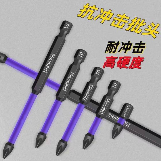 S2 phosphating black impact anti-skid cross head super hard strong magnetic electric screwdriver hand electric drill screwdriver windmill head