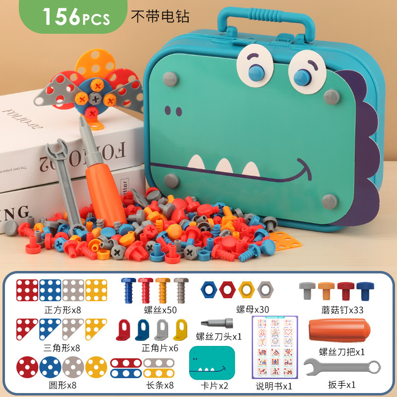 [공룡] 휴대용 공구함 156PCS (전기드릴 제외)