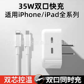 跨境PD35W充电器美规双C口适用iPhone15折叠充电头苹果华为快充