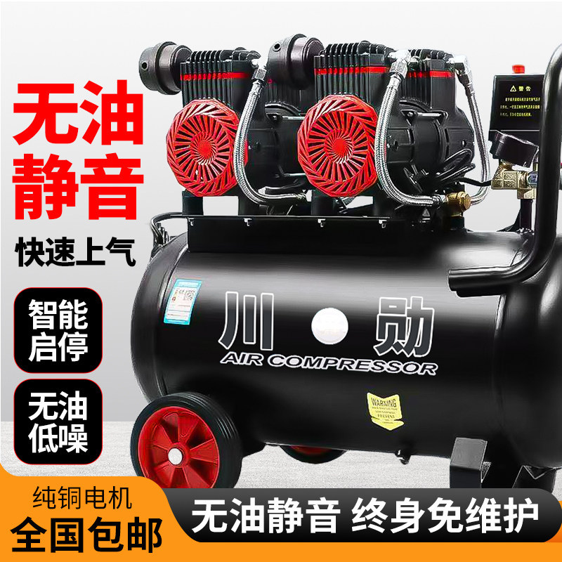 Chuanxun Silent Oil-Free Air Compressor Small Industrial Grade Air Compressor Portable Woodworking High-Pressure Air Pump