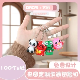 零钱包;钥匙扣;钥匙扣及钥匙扣配件