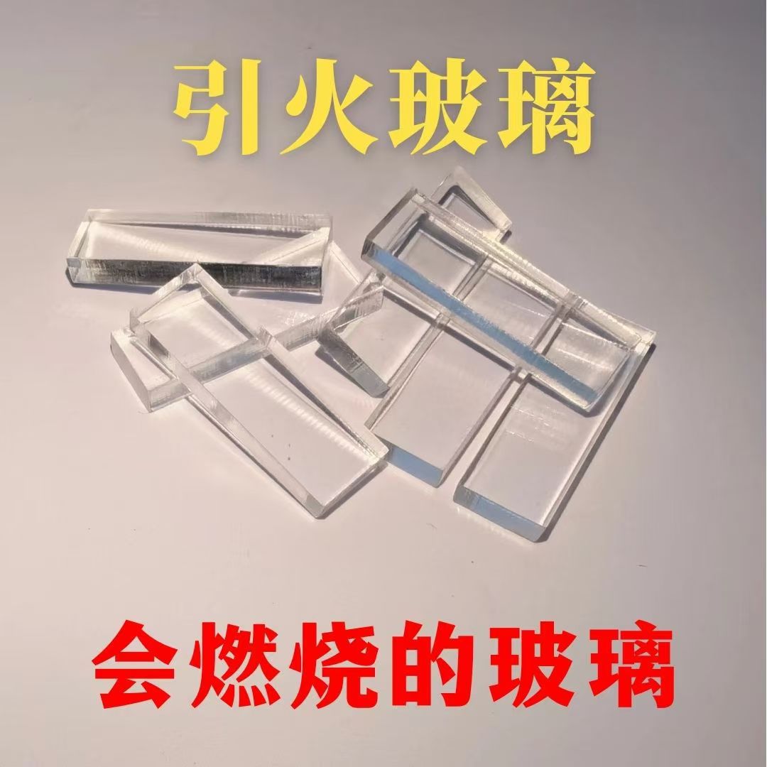 引火玻璃户外引火神器引火塑料条快速引火点燃生火器燃料固态野外