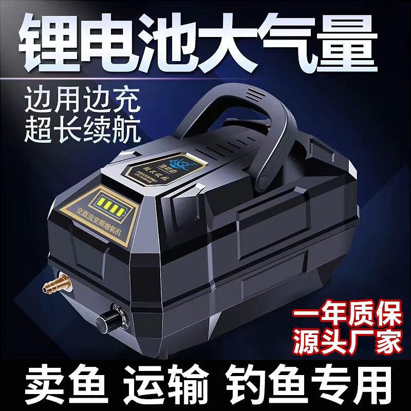 增氧机大功率氧气泵卖鱼增氧泵锂电池充电两用冲氧机钓养鱼打批发
