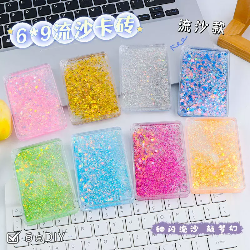 6*9白版流沙麻将DIY流麻亚克力成品周边摆件挂件桌面流沙摆件
