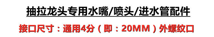 专用喷头详情-修改_副本