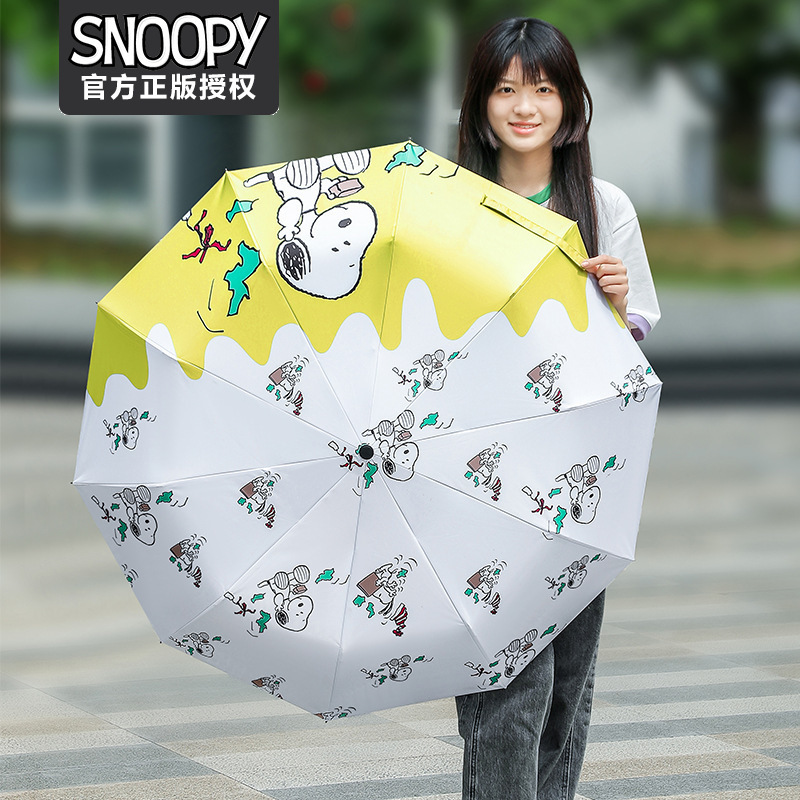 官方正品Snoopy史努比全自动雨伞女男士晴雨两用加固防晒防紫外线