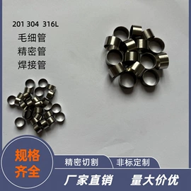 不锈钢毛细管;不锈钢圆管;铝及铝合金材