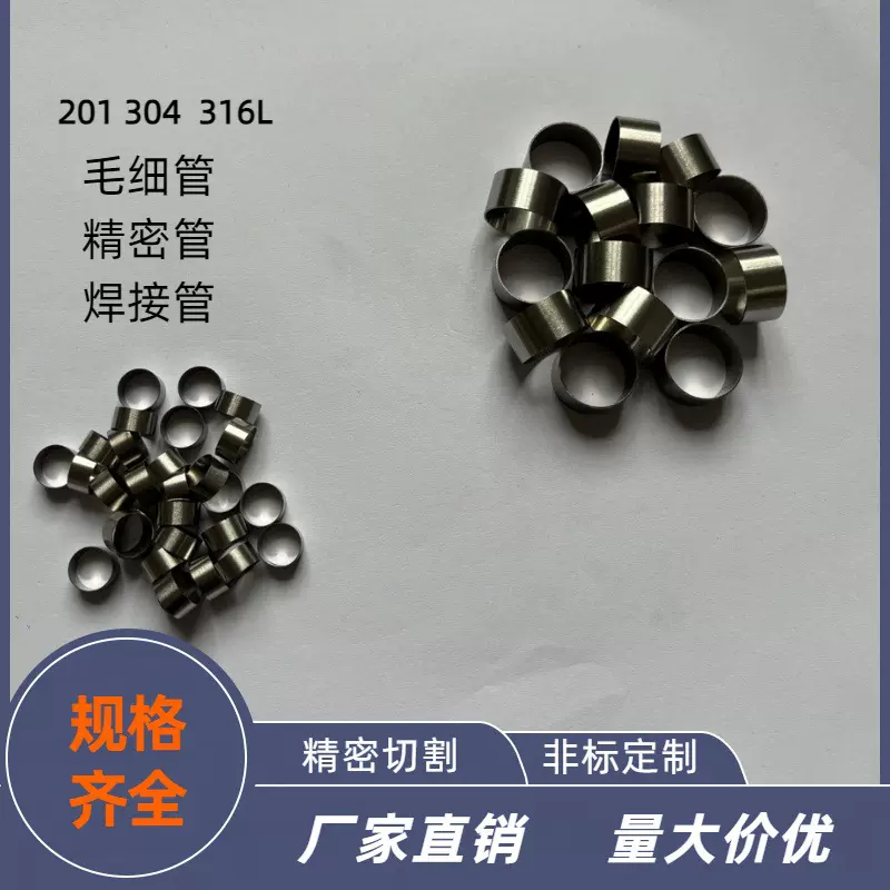 304不锈钢圆管精密无缝钢管毛细管空心套管光亮管切割加工