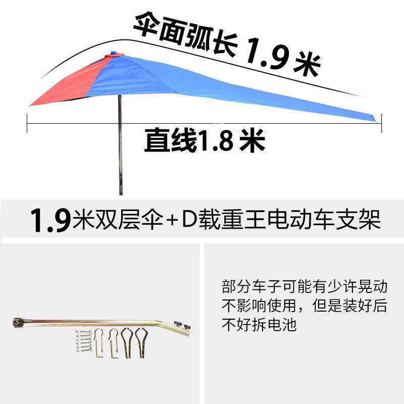 Motorcycle umbrella 125 cross-rider sunshade, extra-large men's three-wheeled vehicle heavy-duty canopy 150 sun umbrella