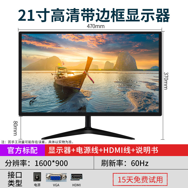 全新显示器24寸直面无边IPS办公22/27游戏高清19寸监控液晶显示屏|undefined