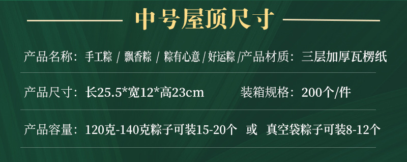 2026-粽子盒详情页-1_08.jpg