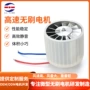 低噪音定制微型无刷电机