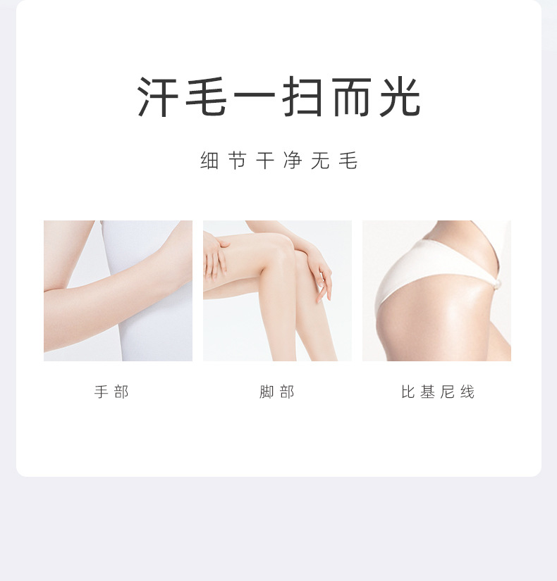 净澈舒爽脱毛套盒_10.jpg