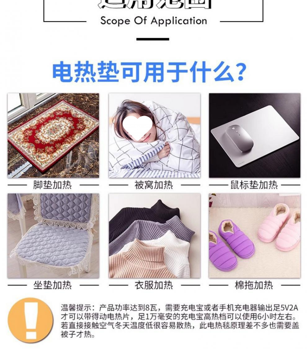 USB heating pad DIY foot warmer mouse pad heating gloves electric heating film 5V fabric blanket device rechargeable power bank