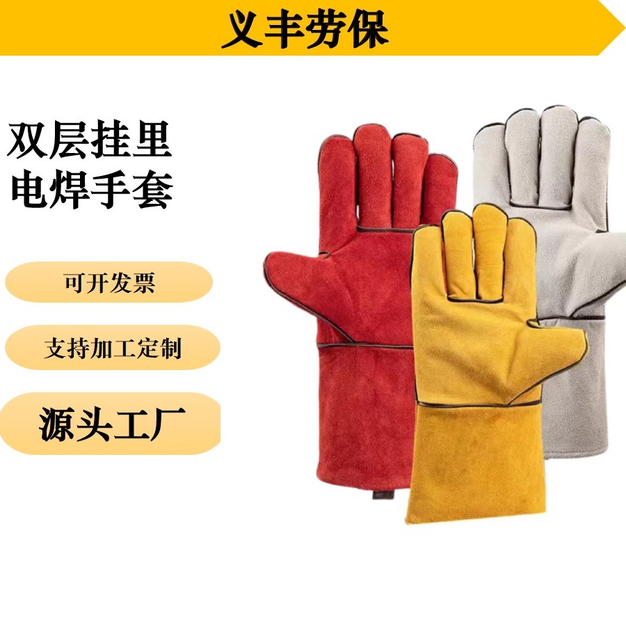 双层挂里电焊手套 电焊劳保手套隔热防烫焊工牛皮长款加厚全皮