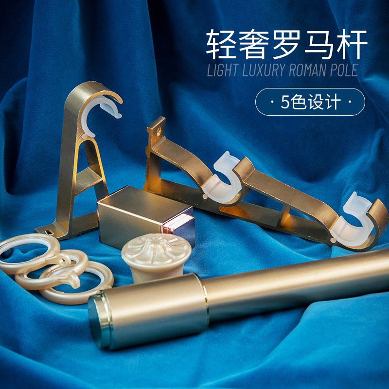 厂家直供加厚窗帘杆时尚简约罗马杆单双杆支架配件铝合金窗帘轨道|ru