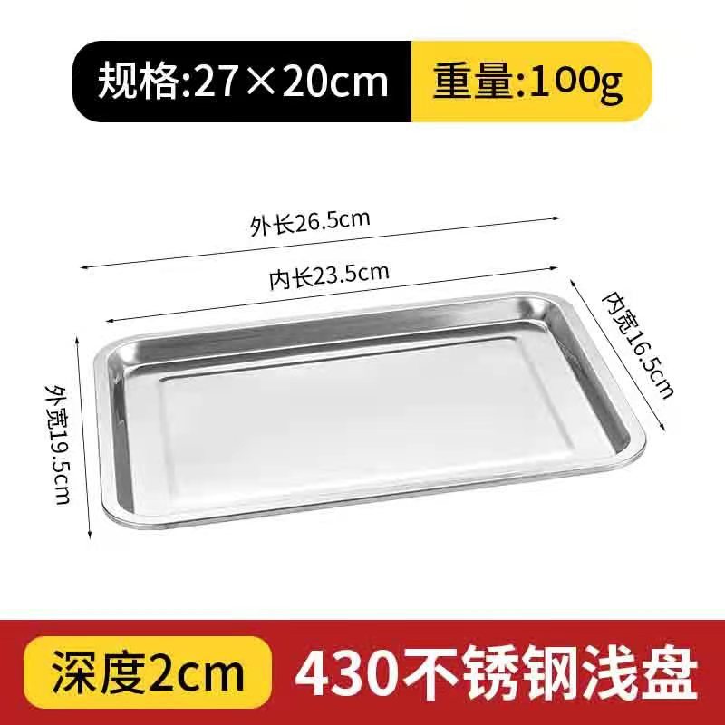 304ステンレスの長方形のトレーの角皿のバーベキューの皿のフライパンの蒸し魚の皿の蒸しご飯の皿の果物の皿|undefined