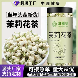 代用/养生茶;花果茶;复合调味料