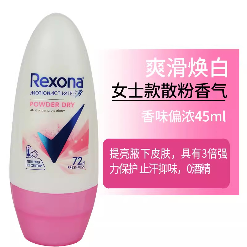 Shu Nai Walking Ball Spray antitranspirante, perfumes secos y duraderos, desodorantes para hombres y mujeres, bolas debajo de las axilas, spray frío, crema antitranspirante.