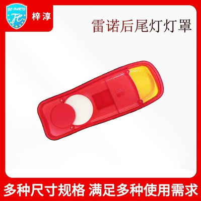 Tail light for Renault, Volvo, Scania