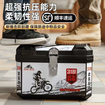 Motorcycle trunk: box, large-capacity waterproof