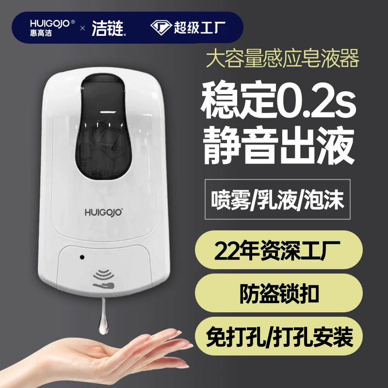 H3 new automatic induction soap dispenser contact-free emulsion mobile phone alcohol spray sterilizer foam soap dispenser