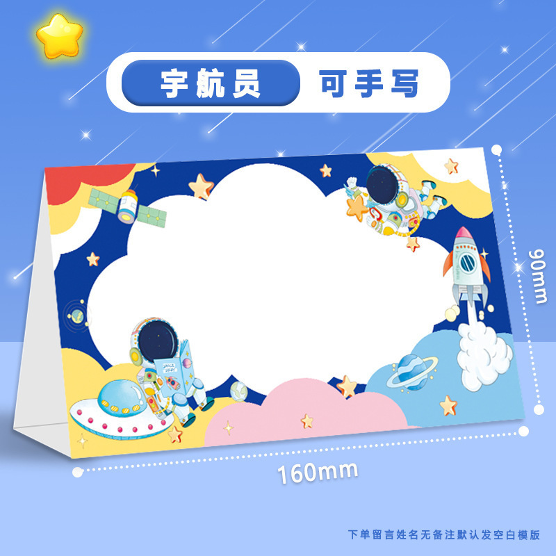 手写纸质姓名牌小学生开学可折叠桌牌台牌新生入学名字耐摔座位牌|undefined