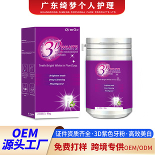 Tooth powder new enzyme dazzle white tooth cleaning powder teeth yellow white fresh breath probiotic tooth cleaning powder foreign trade cross-border