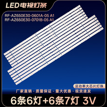 RF-AZ650E30-0701B-05 A1 MS-L2021-R V2l65PUF6192/T3